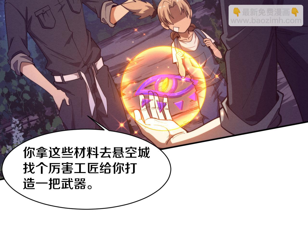 进化狂潮 - 第163话 抵达悬空城(1/4) - 4