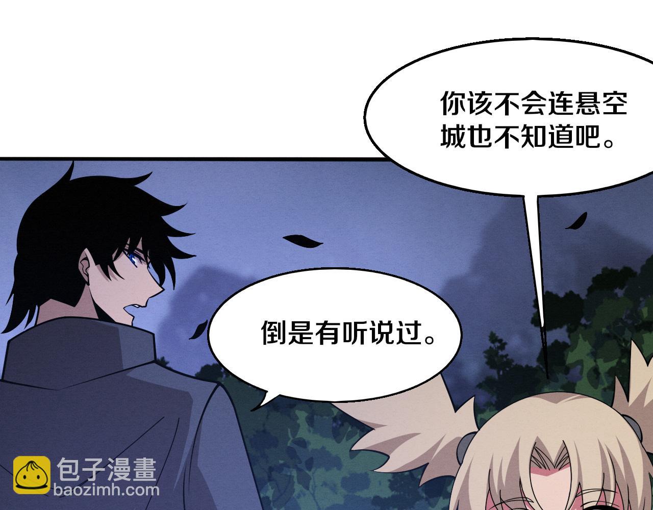 进化狂潮 - 第163话 抵达悬空城(1/4) - 7