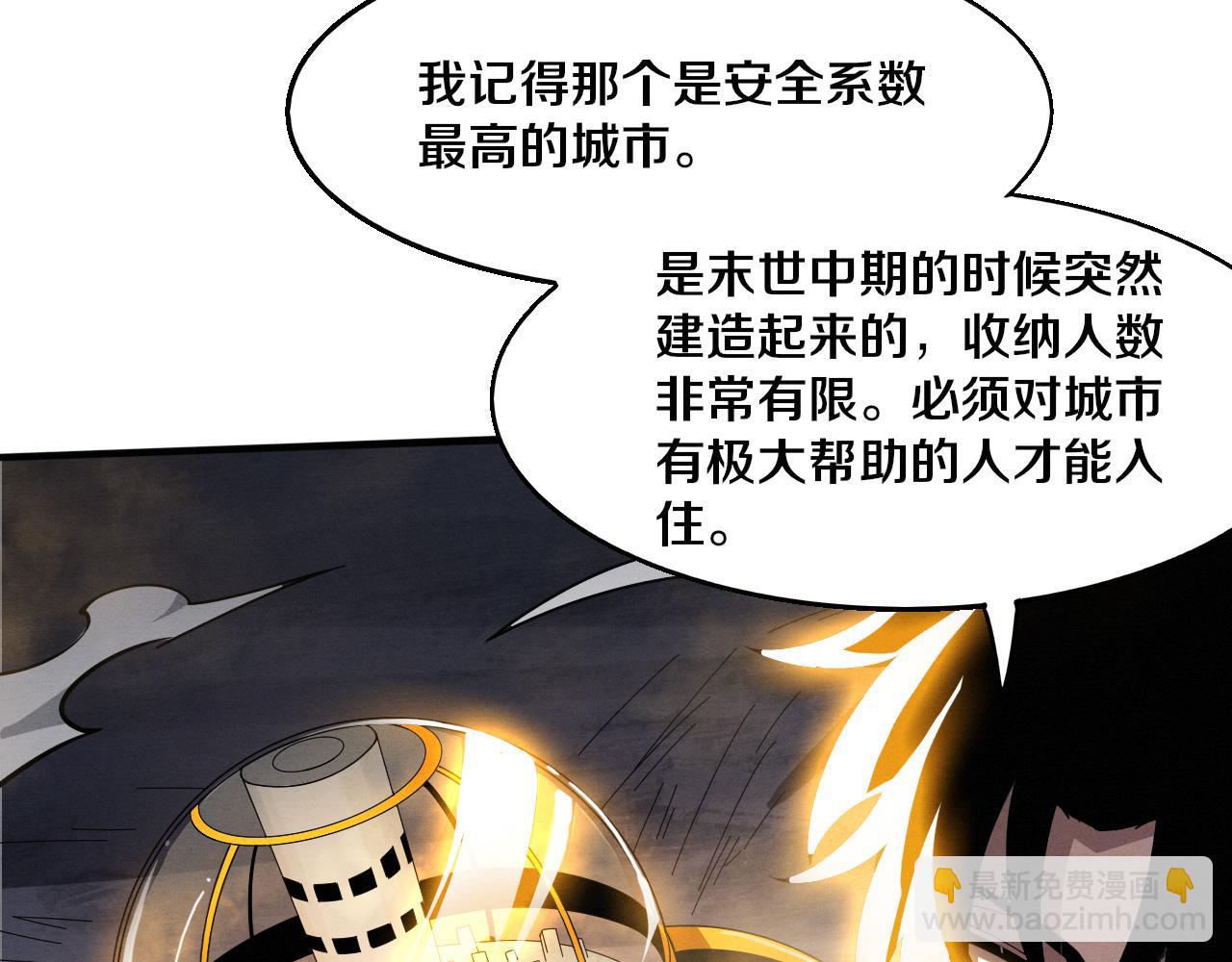 进化狂潮 - 第163话 抵达悬空城(1/4) - 1