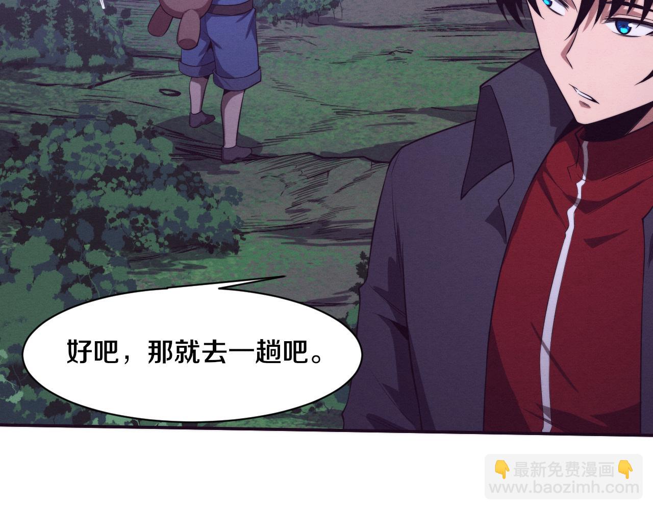 進化狂潮 - 第163話 抵達懸空城(2/4) - 4