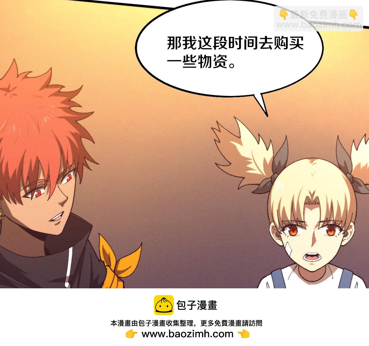 進化狂潮 - 第165話 定製專屬武器(2/3) - 6