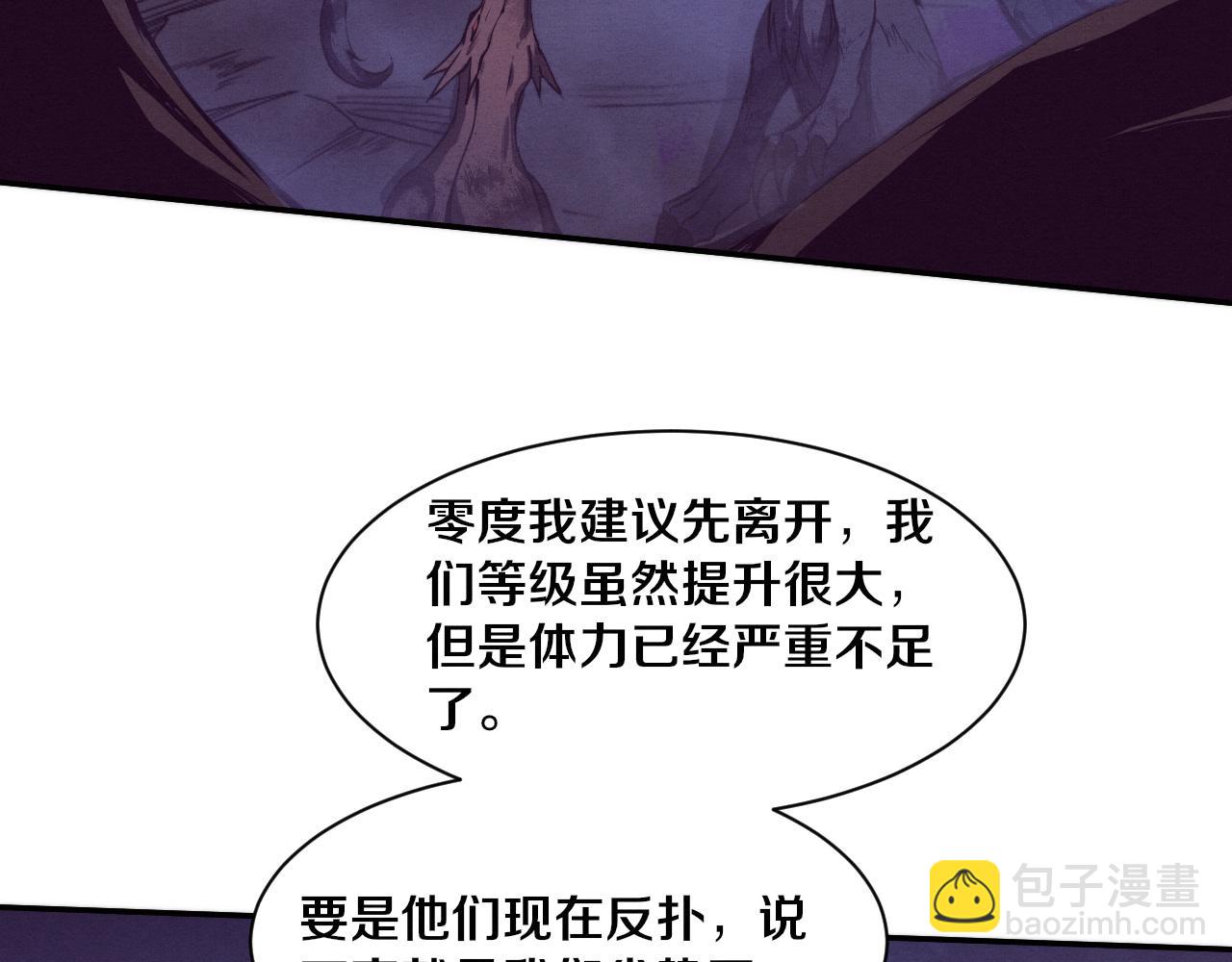 進化狂潮 - 第165話 定製專屬武器(3/3) - 4