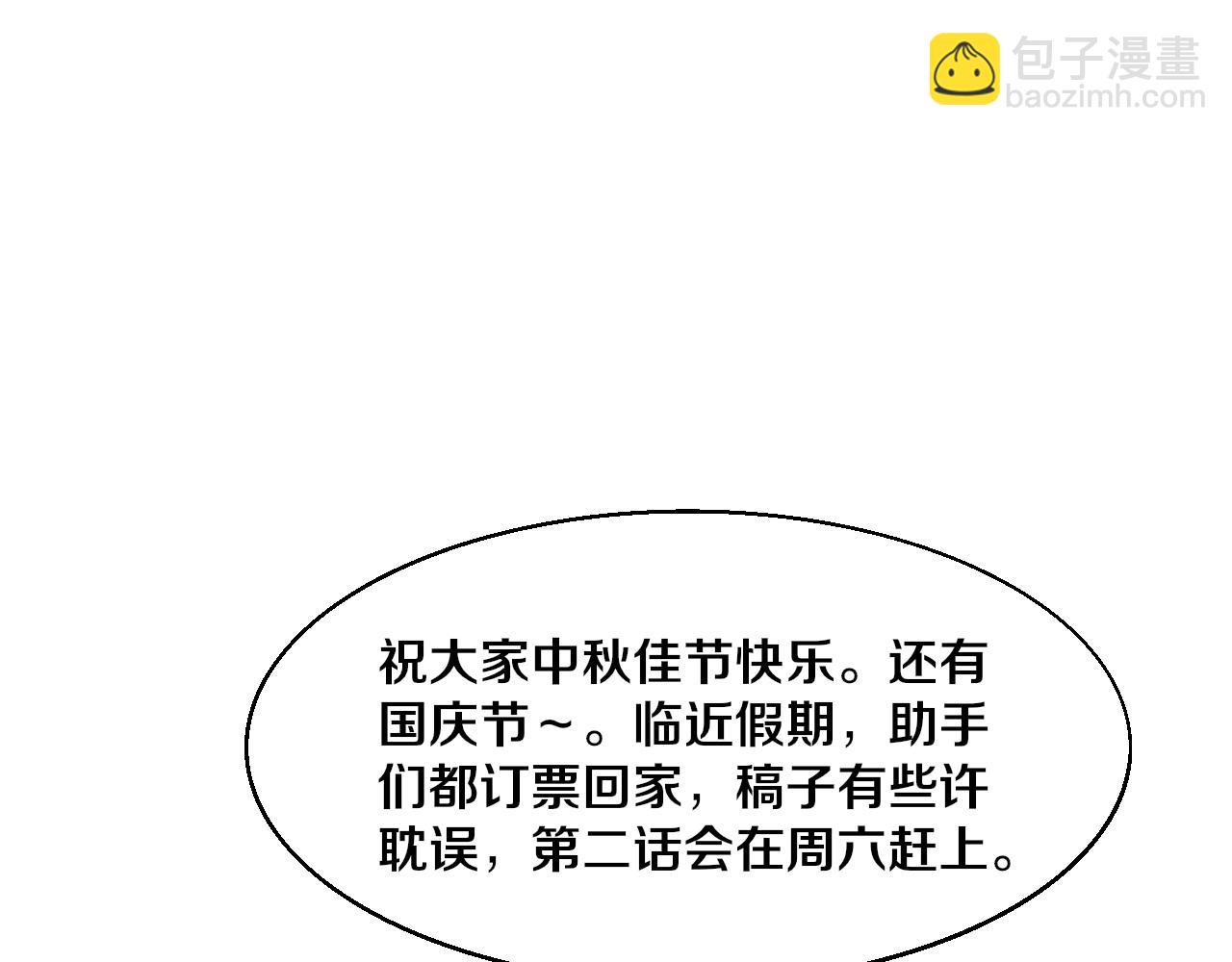 進化狂潮 - 第165話 定製專屬武器(3/3) - 1