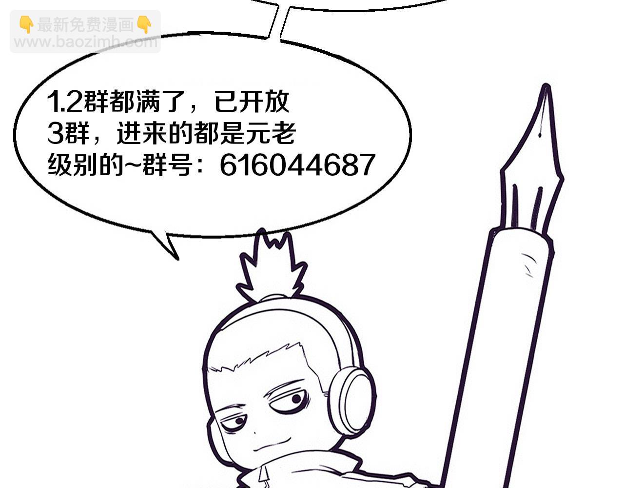 進化狂潮 - 第165話 定製專屬武器(3/3) - 2