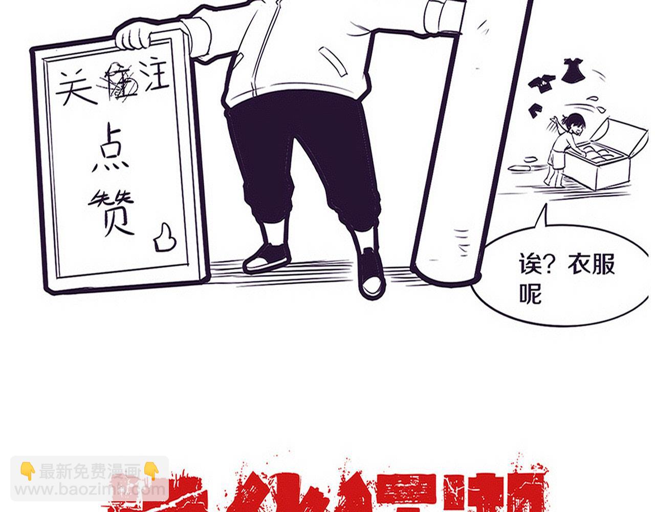 進化狂潮 - 第165話 定製專屬武器(3/3) - 3