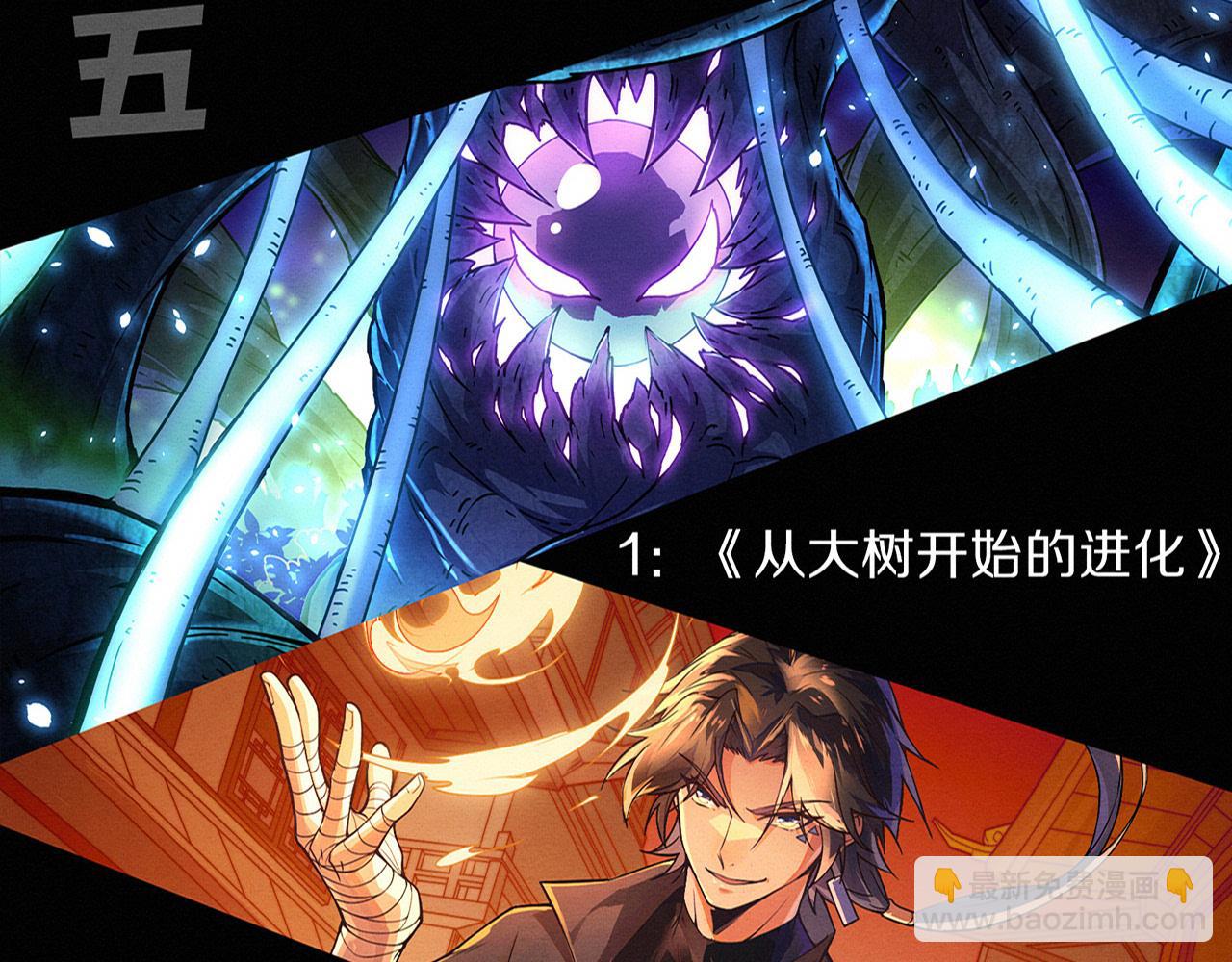 進化狂潮 - 第165話 定製專屬武器(3/3) - 7