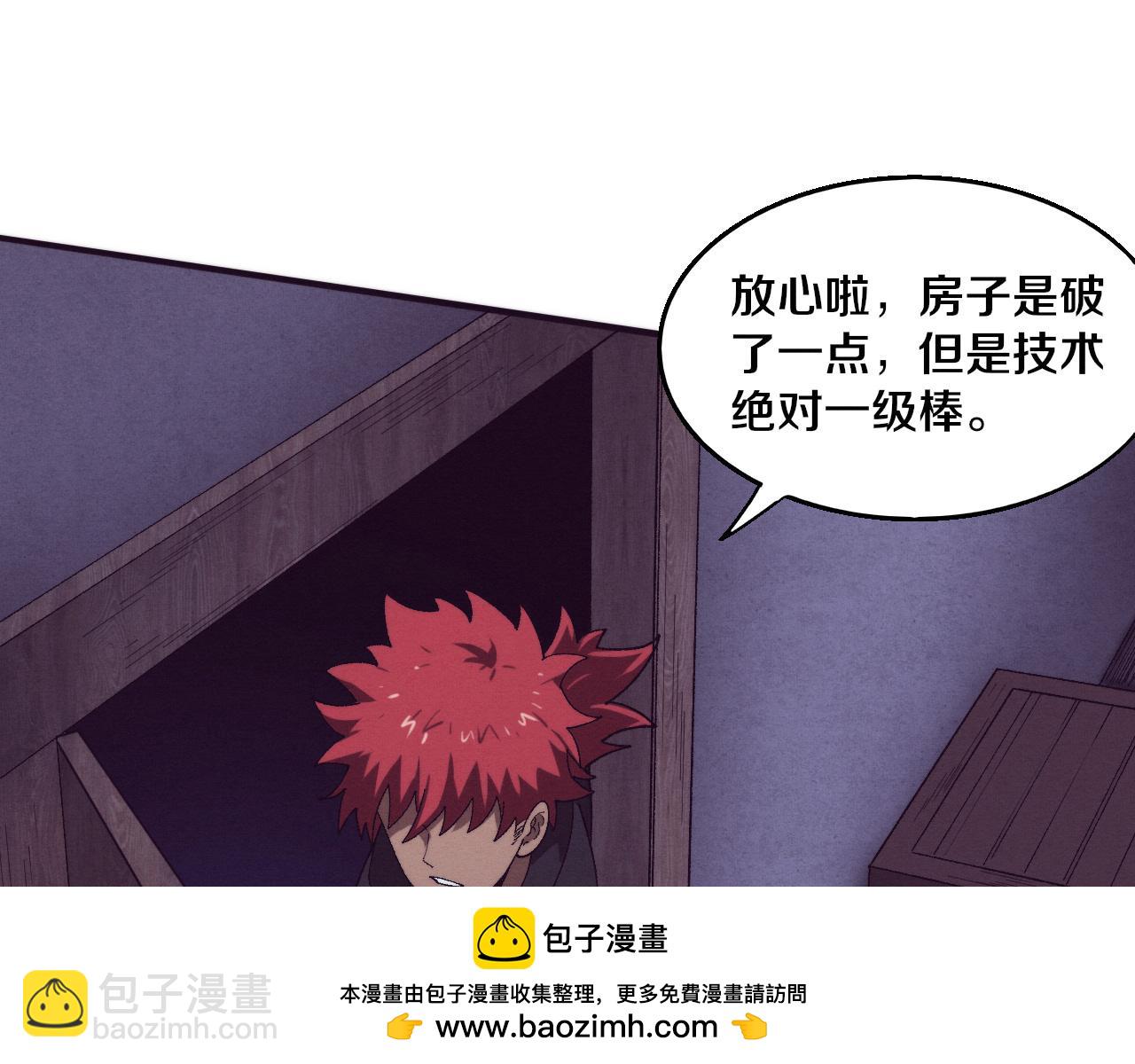 進化狂潮 - 第165話 定製專屬武器(1/3) - 2