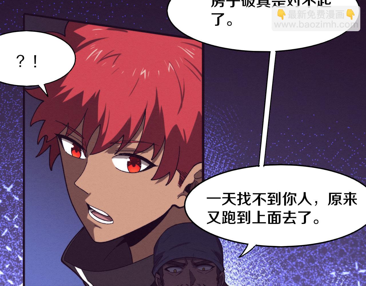 進化狂潮 - 第165話 定製專屬武器(2/3) - 6