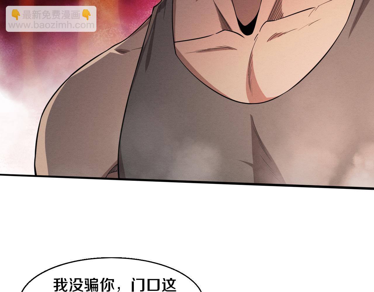 進化狂潮 - 第165話 定製專屬武器(2/3) - 4