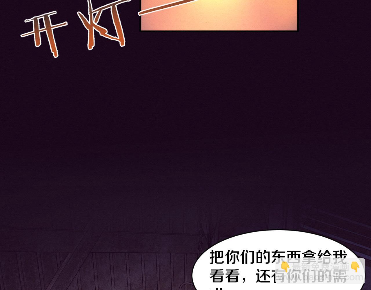 進化狂潮 - 第165話 定製專屬武器(2/3) - 8