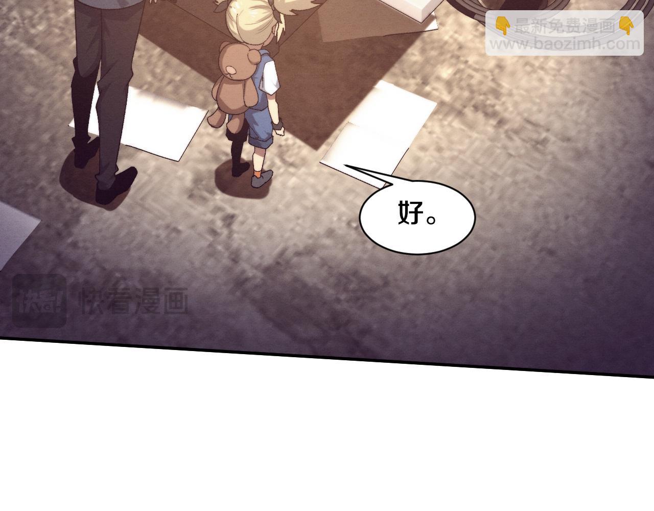 進化狂潮 - 第165話 定製專屬武器(2/3) - 2