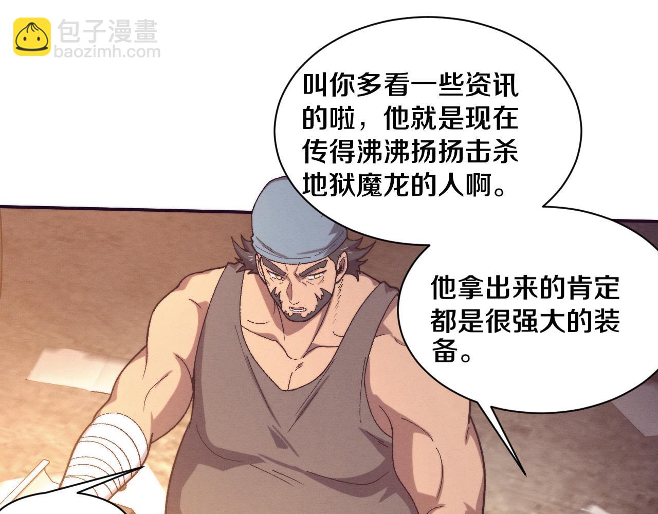 進化狂潮 - 第165話 定製專屬武器(2/3) - 5