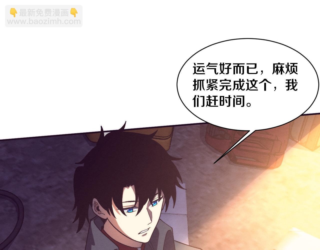 進化狂潮 - 第165話 定製專屬武器(2/3) - 7