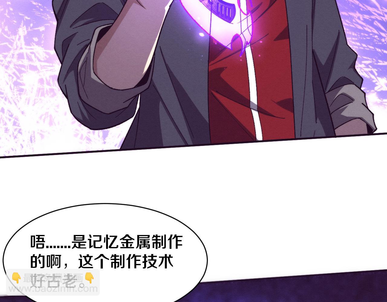 進化狂潮 - 第165話 定製專屬武器(2/3) - 5