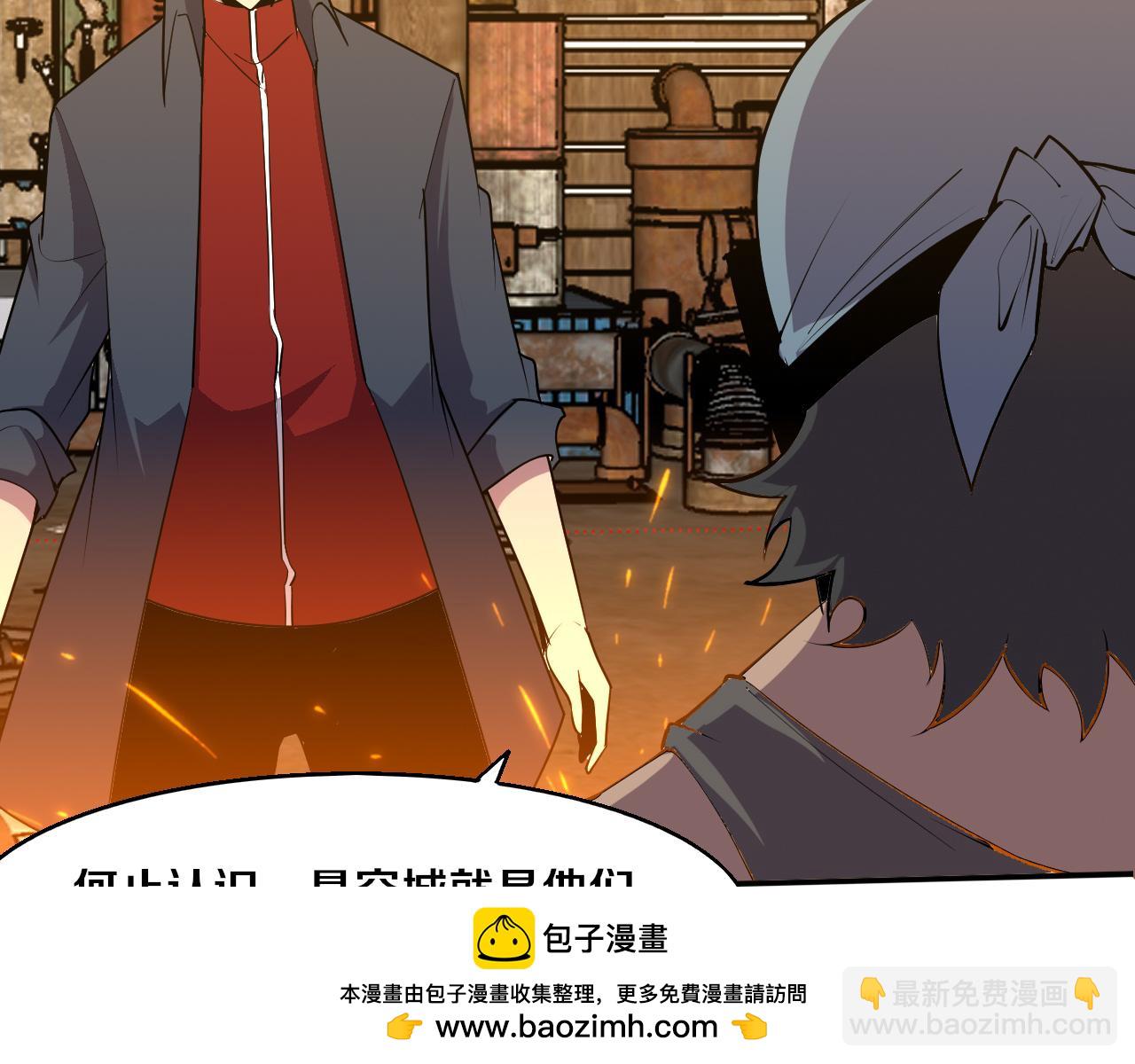 進化狂潮 - 第167話 黑皇后成爲星燼的目標(2/3) - 6