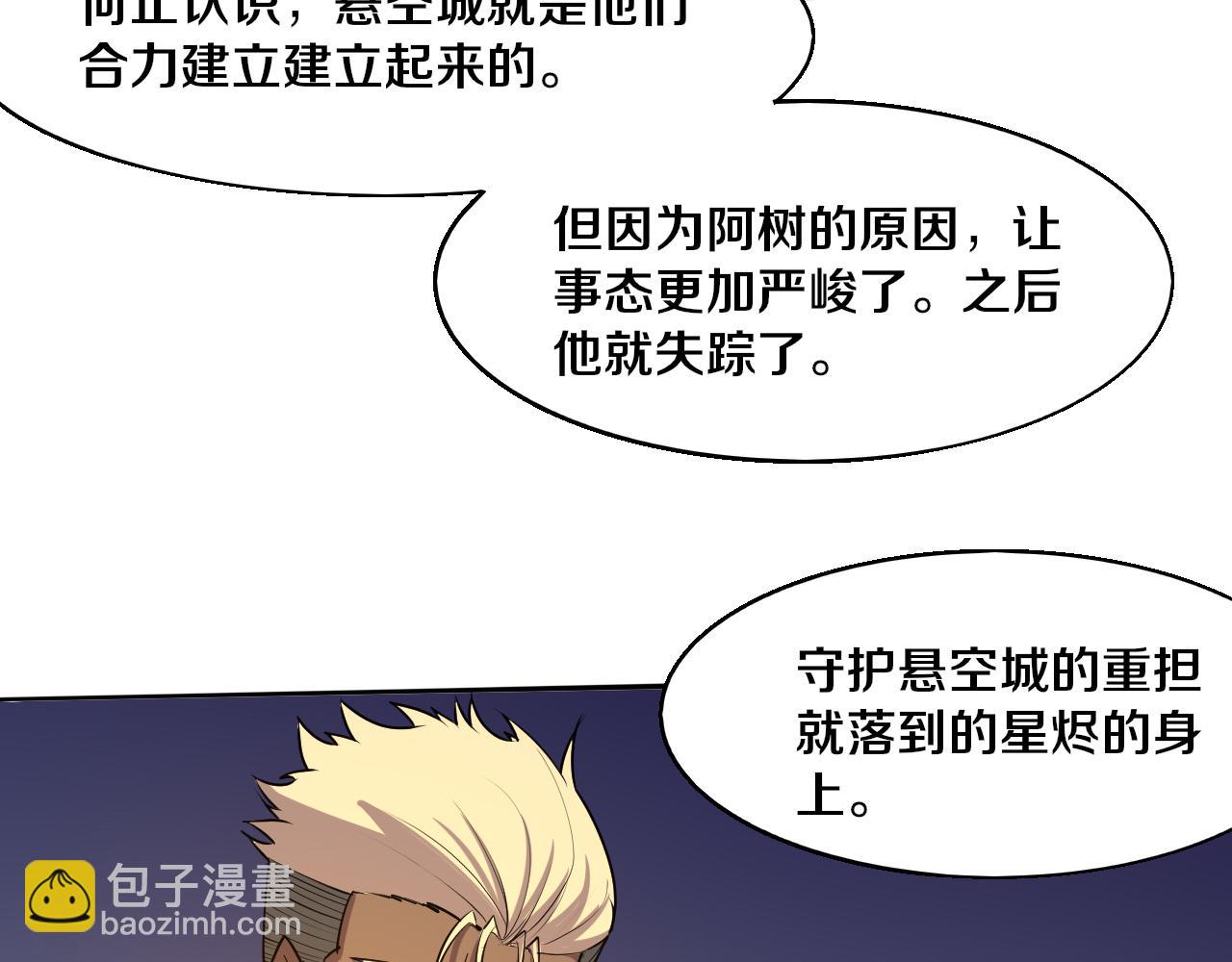 進化狂潮 - 第167話 黑皇后成爲星燼的目標(3/3) - 5