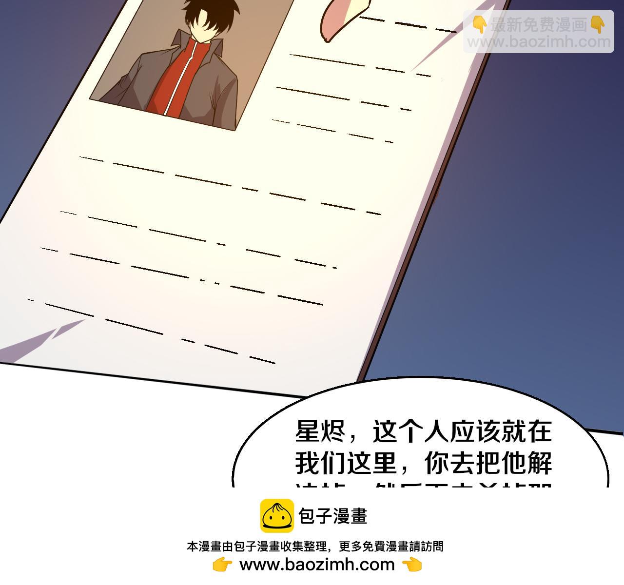 進化狂潮 - 第167話 黑皇后成爲星燼的目標(3/3) - 3