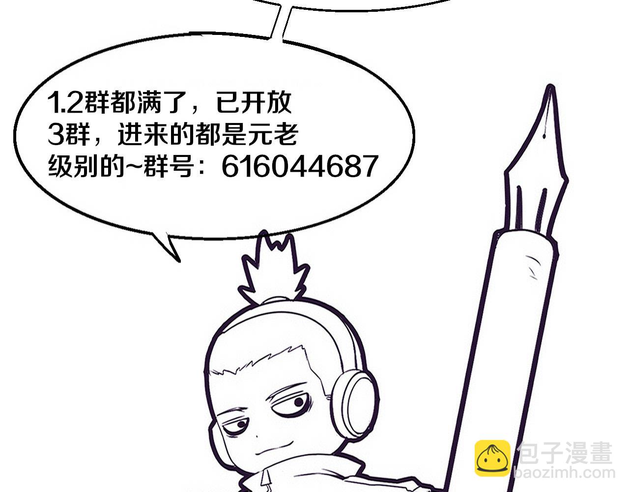 進化狂潮 - 第167話 黑皇后成爲星燼的目標(3/3) - 4