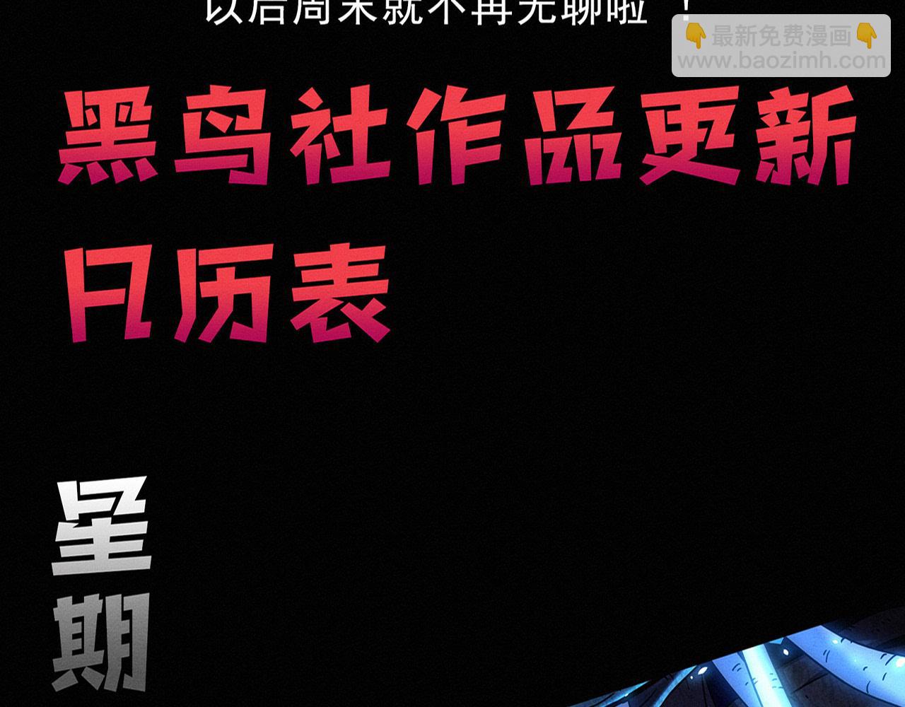 進化狂潮 - 第167話 黑皇后成爲星燼的目標(3/3) - 3