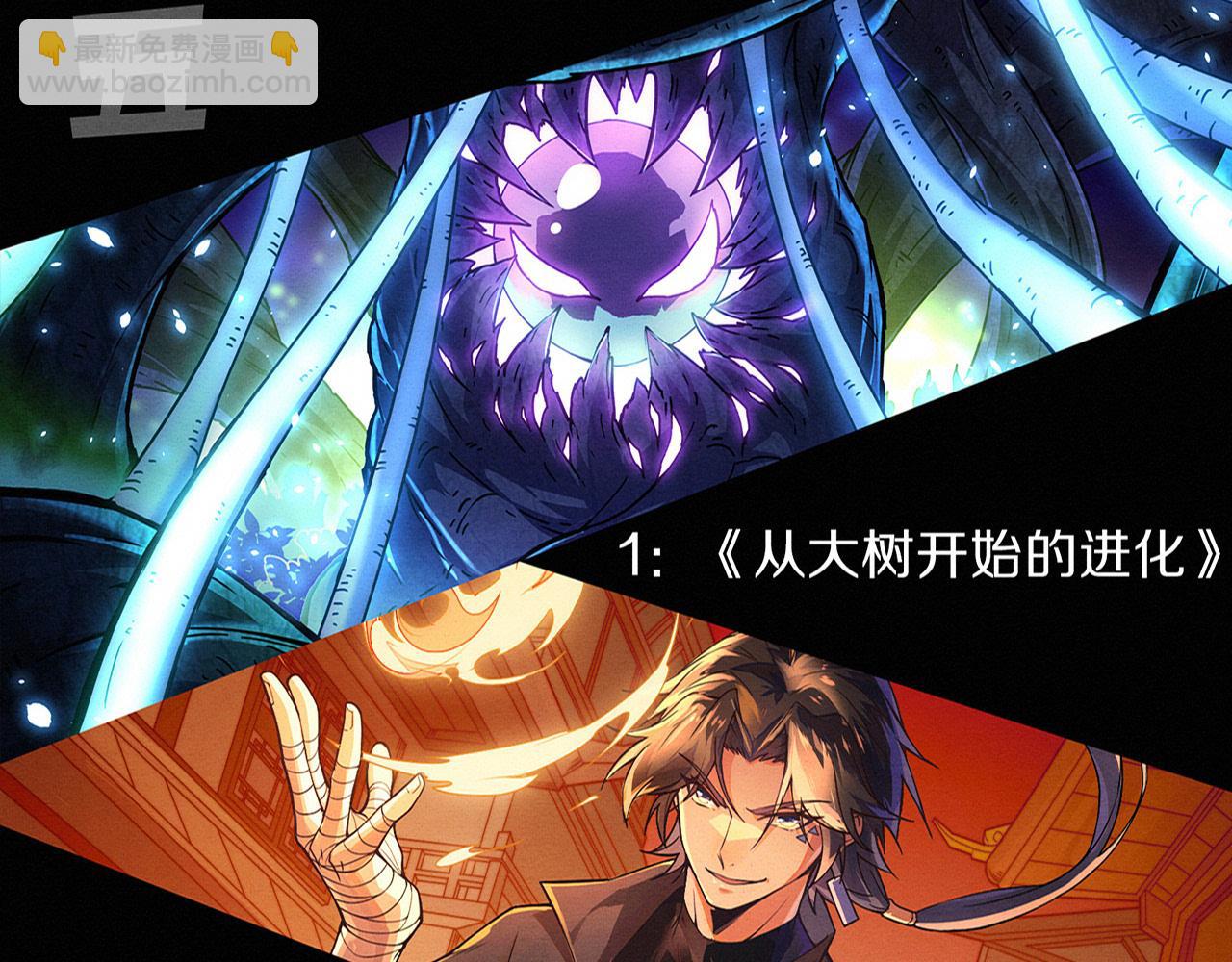 進化狂潮 - 第167話 黑皇后成爲星燼的目標(3/3) - 4