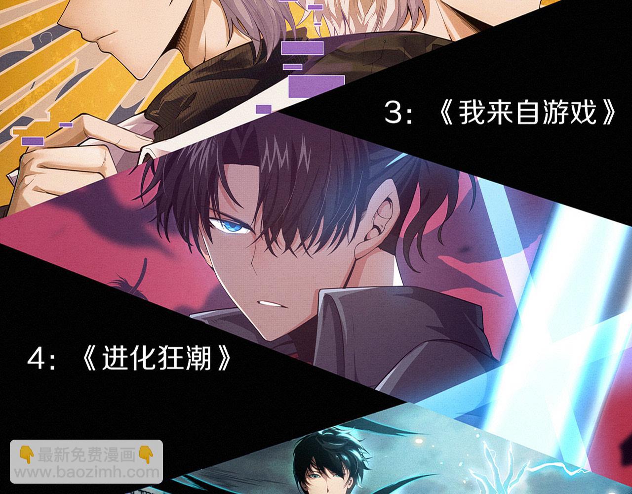 進化狂潮 - 第167話 黑皇后成爲星燼的目標(3/3) - 1