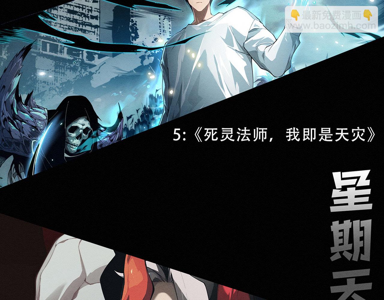 進化狂潮 - 第167話 黑皇后成爲星燼的目標(3/3) - 2