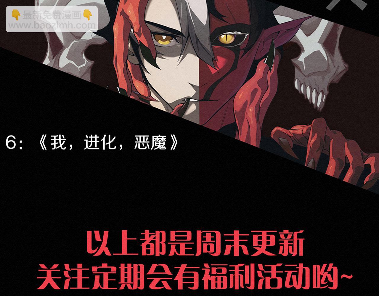 進化狂潮 - 第167話 黑皇后成爲星燼的目標(3/3) - 3