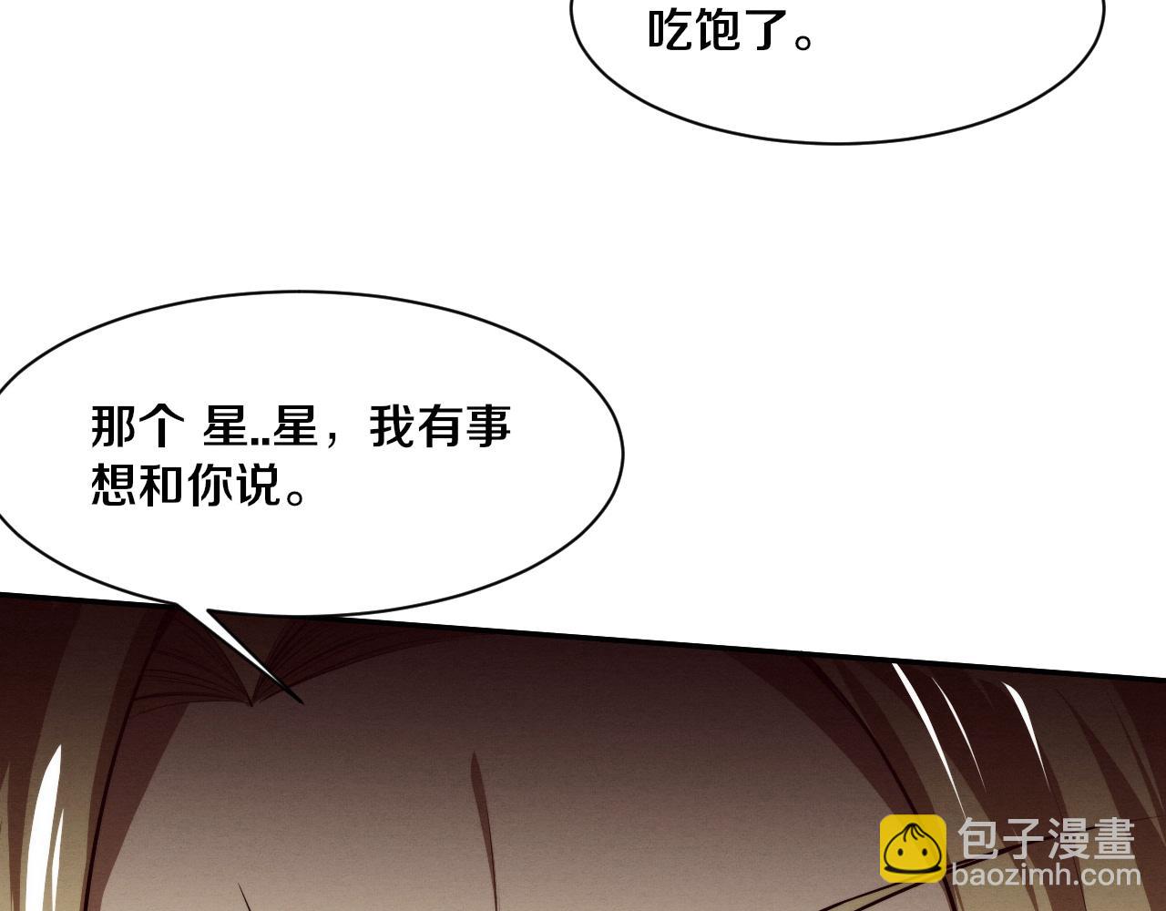 進化狂潮 - 第167話 黑皇后成爲星燼的目標(1/3) - 5