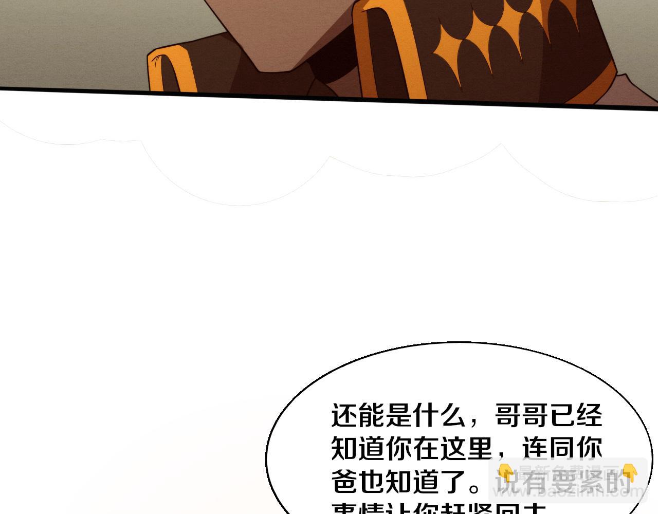 進化狂潮 - 第167話 黑皇后成爲星燼的目標(1/3) - 7