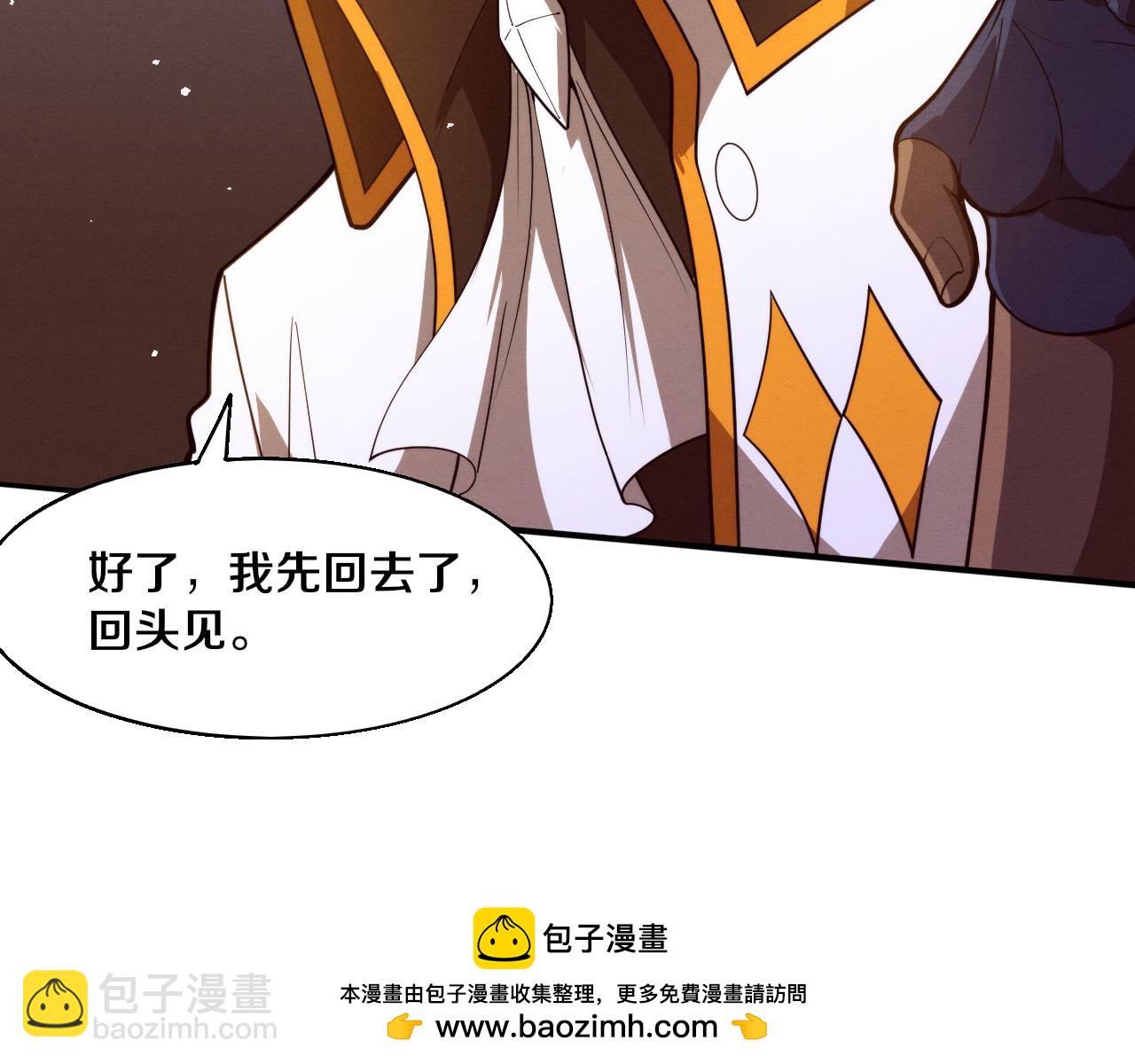 進化狂潮 - 第167話 黑皇后成爲星燼的目標(2/3) - 5