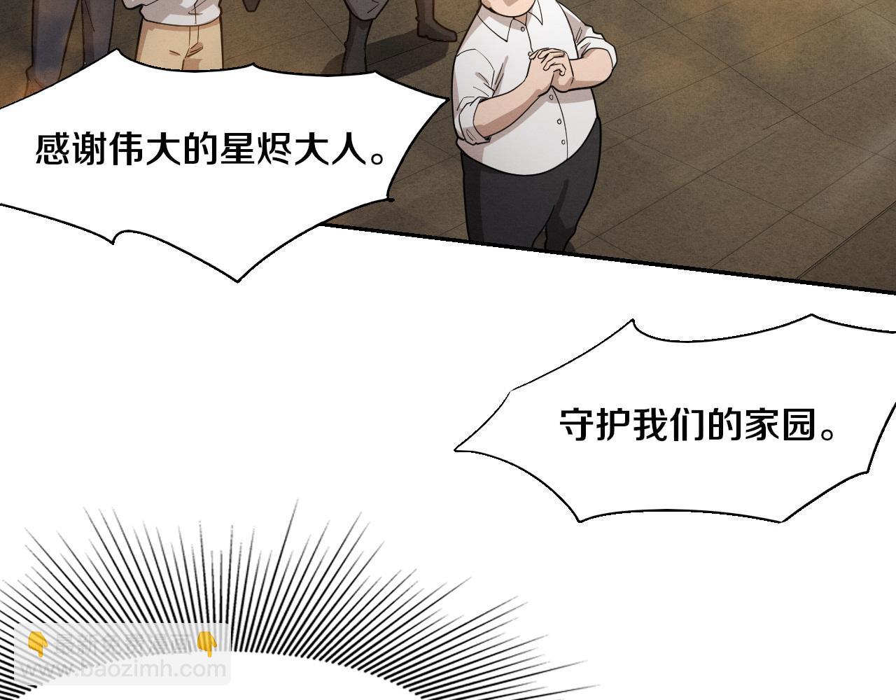 進化狂潮 - 第167話 黑皇后成爲星燼的目標(2/3) - 3