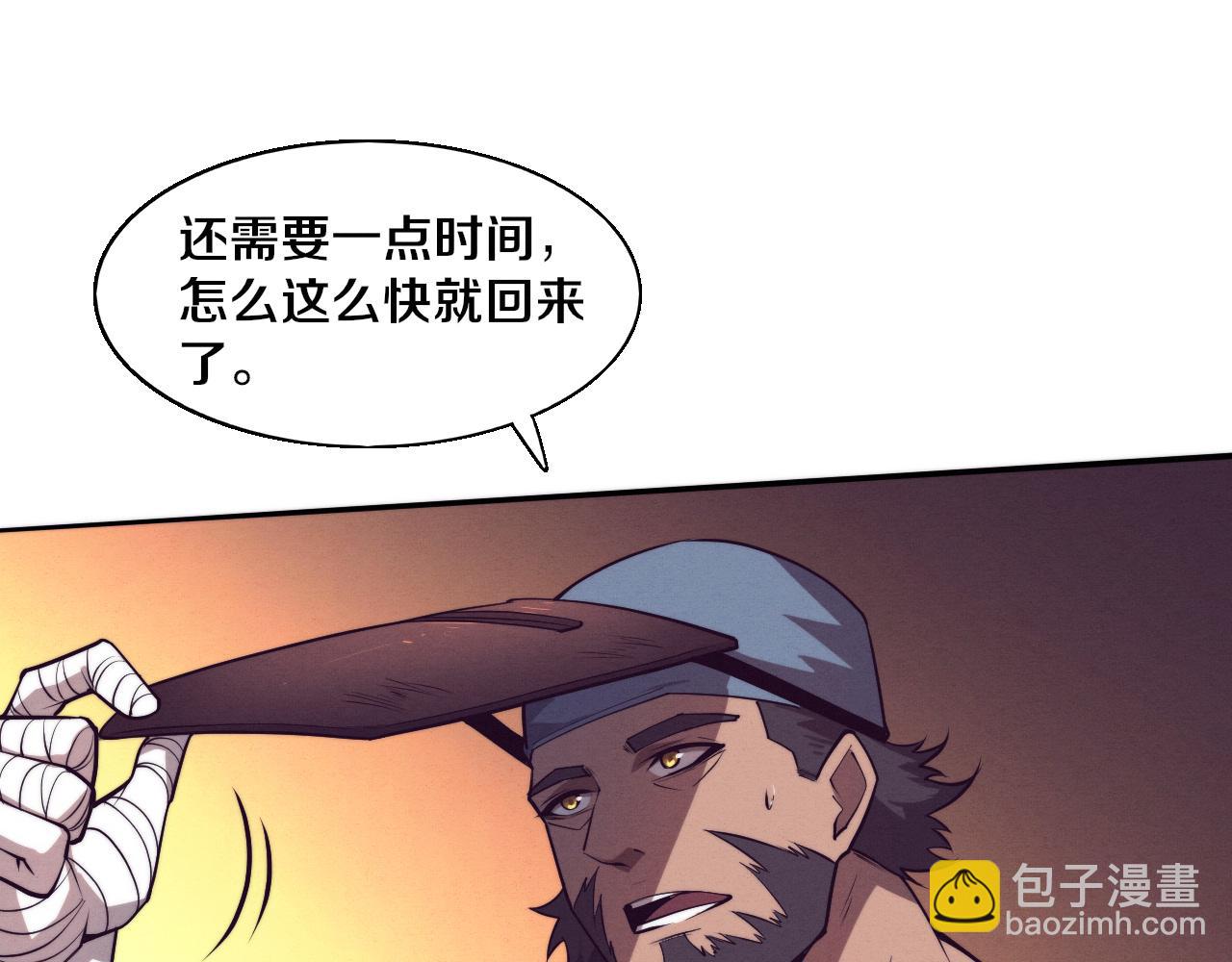 進化狂潮 - 第167話 黑皇后成爲星燼的目標(2/3) - 7