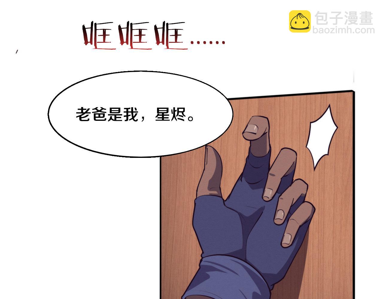 進化狂潮 - 第167話 黑皇后成爲星燼的目標(2/3) - 4