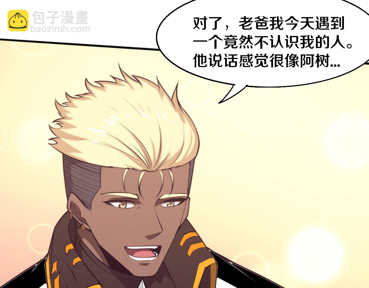 進化狂潮 - 第167話 黑皇后成爲星燼的目標(2/3) - 1