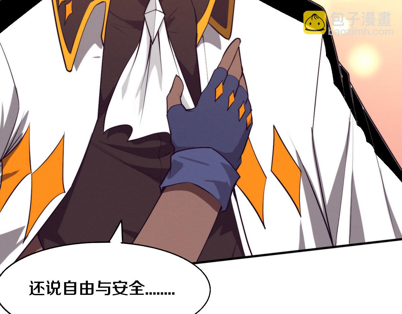 進化狂潮 - 第167話 黑皇后成爲星燼的目標(2/3) - 2