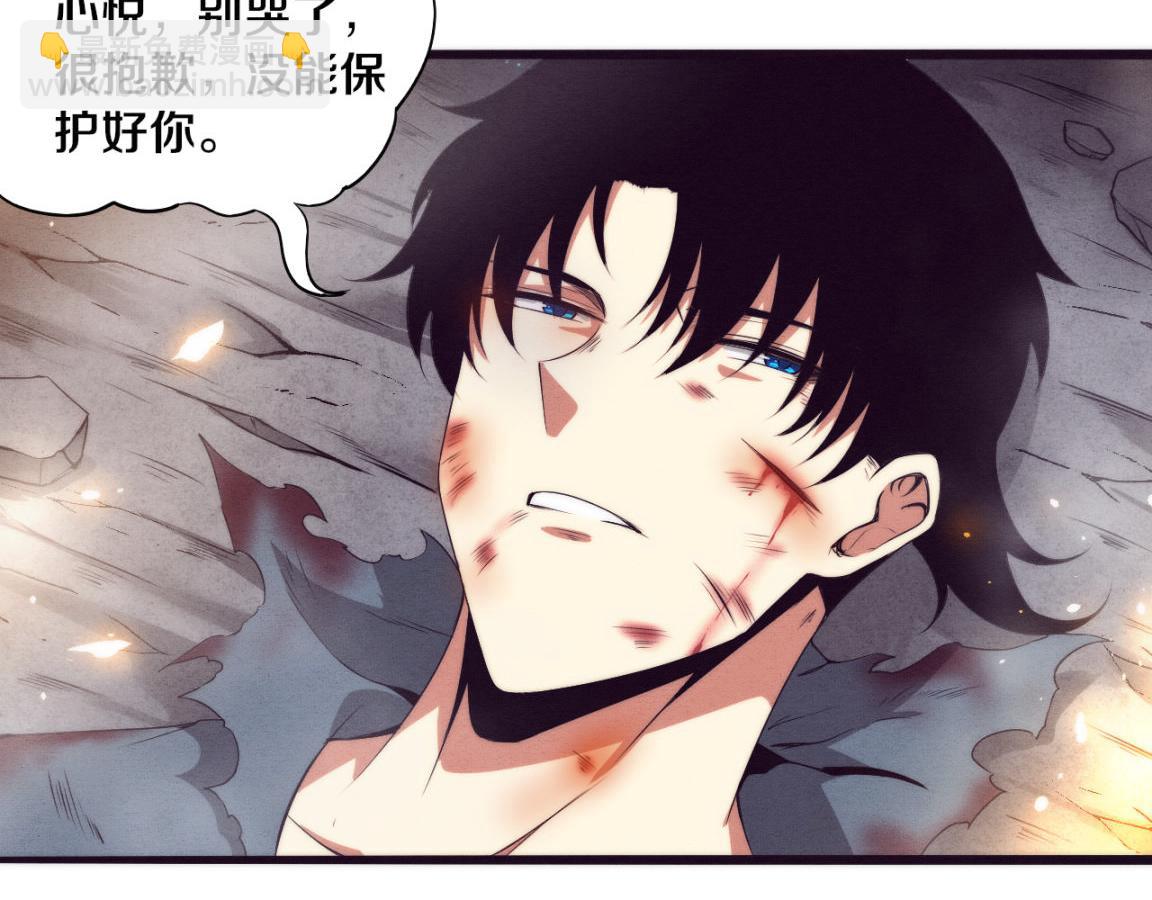 進化狂潮 - 第17話 啓示錄結束！(3/4) - 8