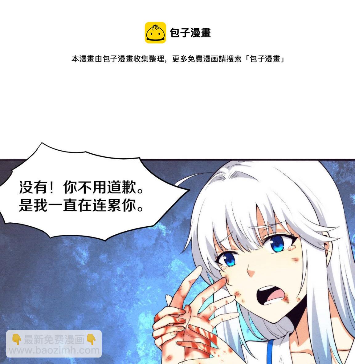 進化狂潮 - 第17話 啓示錄結束！(3/4) - 1