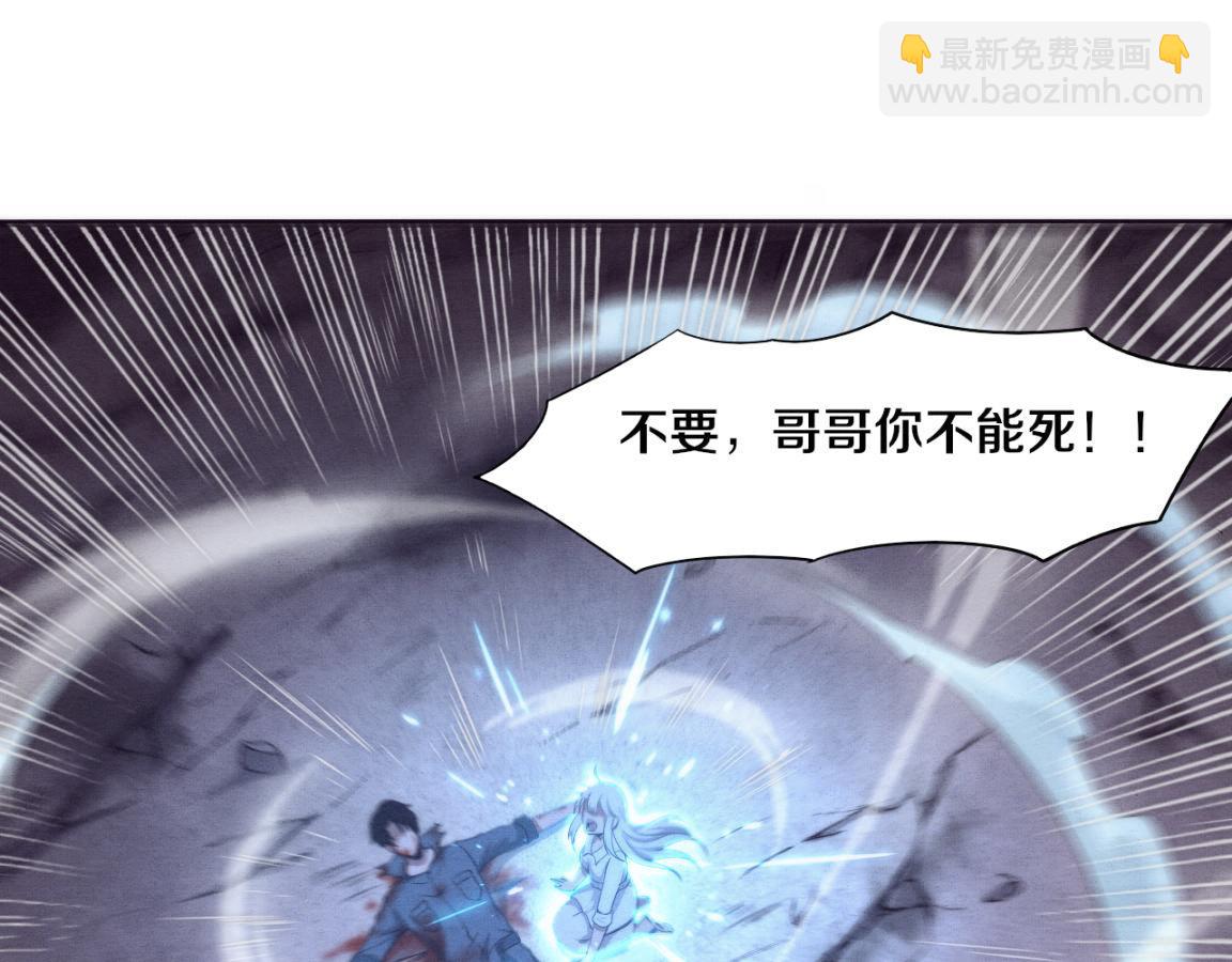 進化狂潮 - 第17話 啓示錄結束！(3/4) - 4