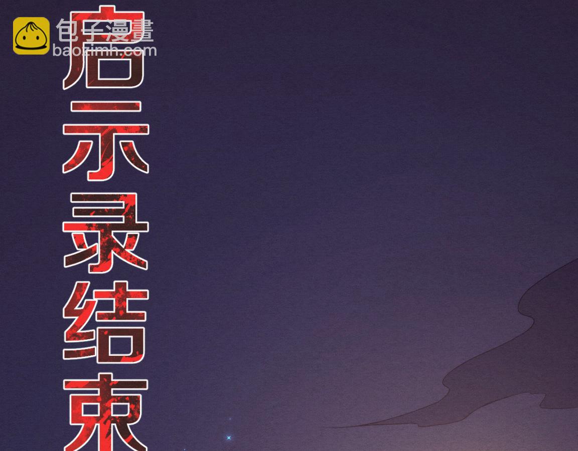 進化狂潮 - 第17話 啓示錄結束！(3/4) - 6