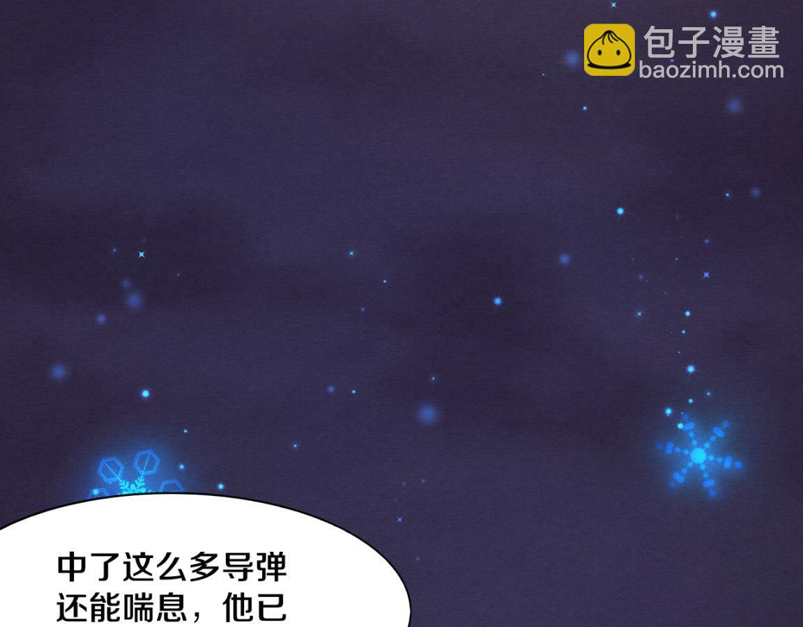 進化狂潮 - 第17話 啓示錄結束！(3/4) - 8