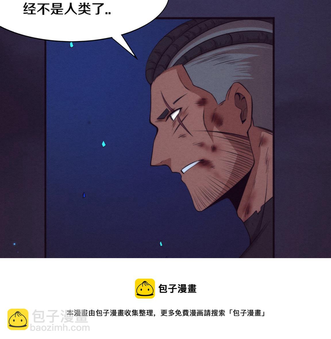 進化狂潮 - 第17話 啓示錄結束！(3/4) - 1