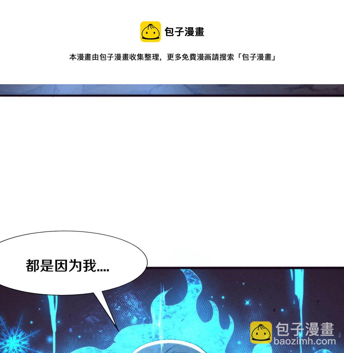 進化狂潮 - 第17話 啓示錄結束！(3/4) - 5