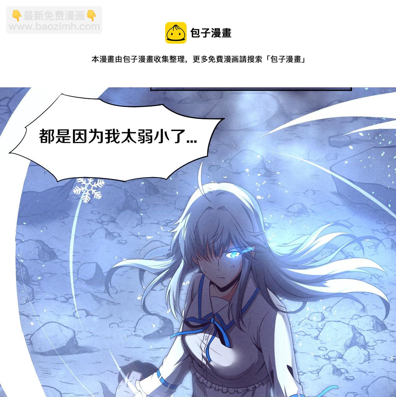 進化狂潮 - 第17話 啓示錄結束！(3/4) - 1