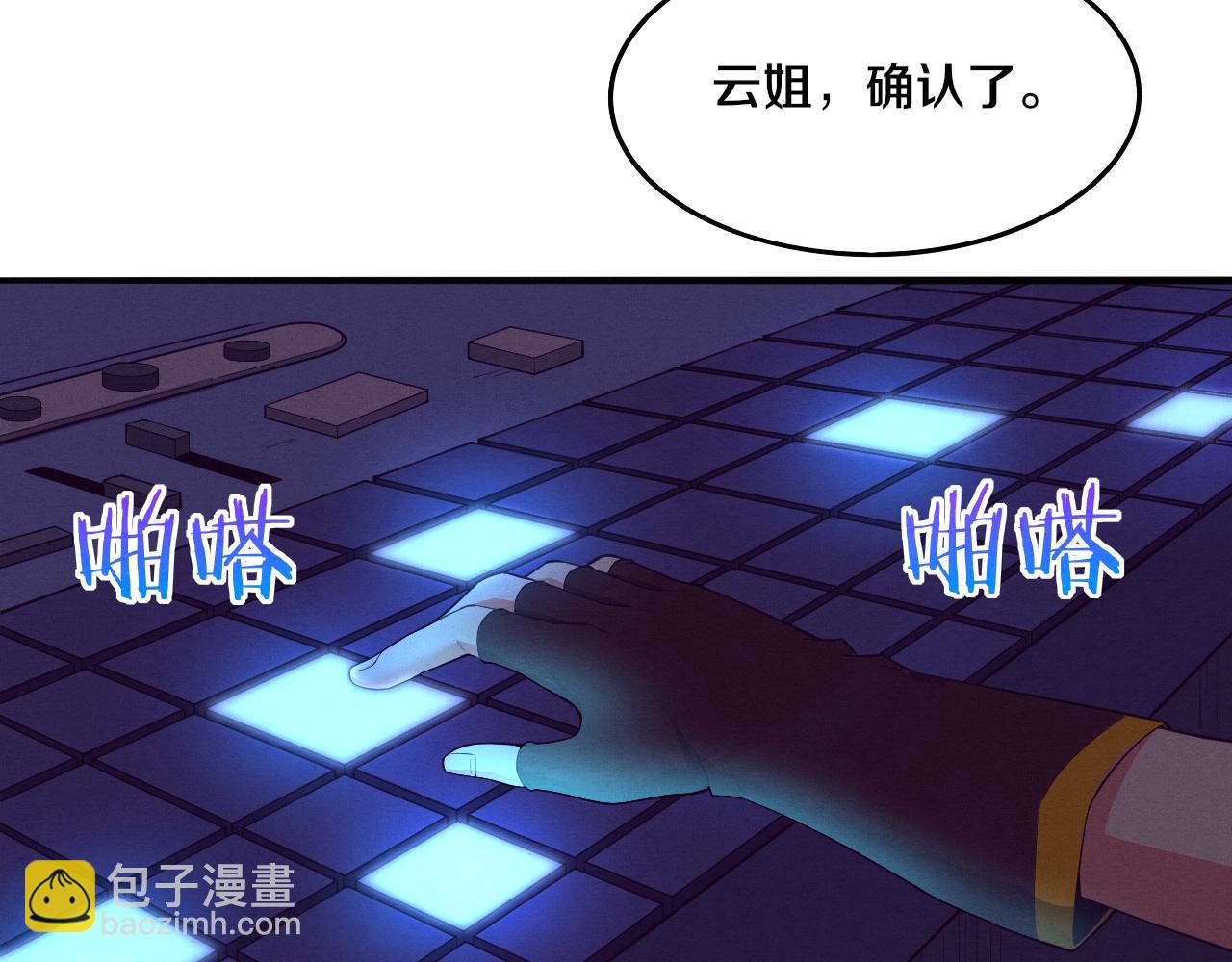 進化狂潮 - 第17話 啓示錄結束！(3/4) - 8