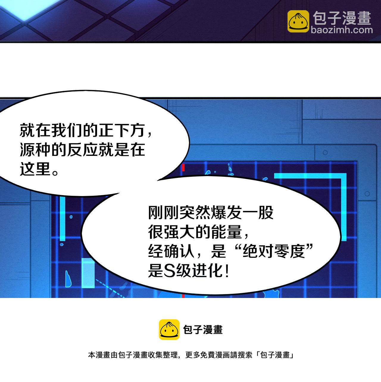 進化狂潮 - 第17話 啓示錄結束！(3/4) - 1