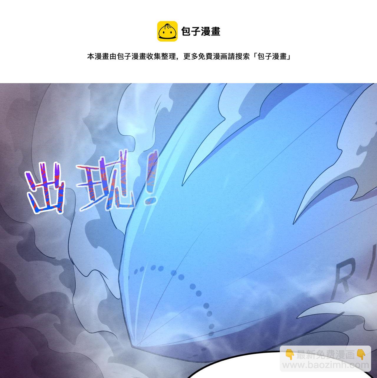 進化狂潮 - 第17話 啓示錄結束！(4/4) - 3