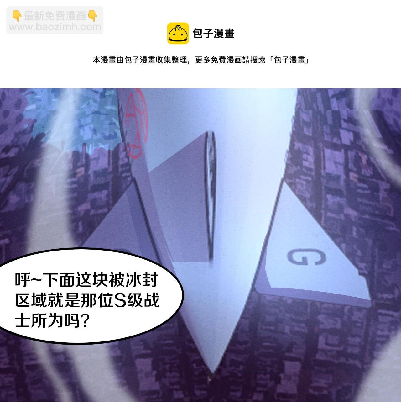 進化狂潮 - 第17話 啓示錄結束！(4/4) - 3