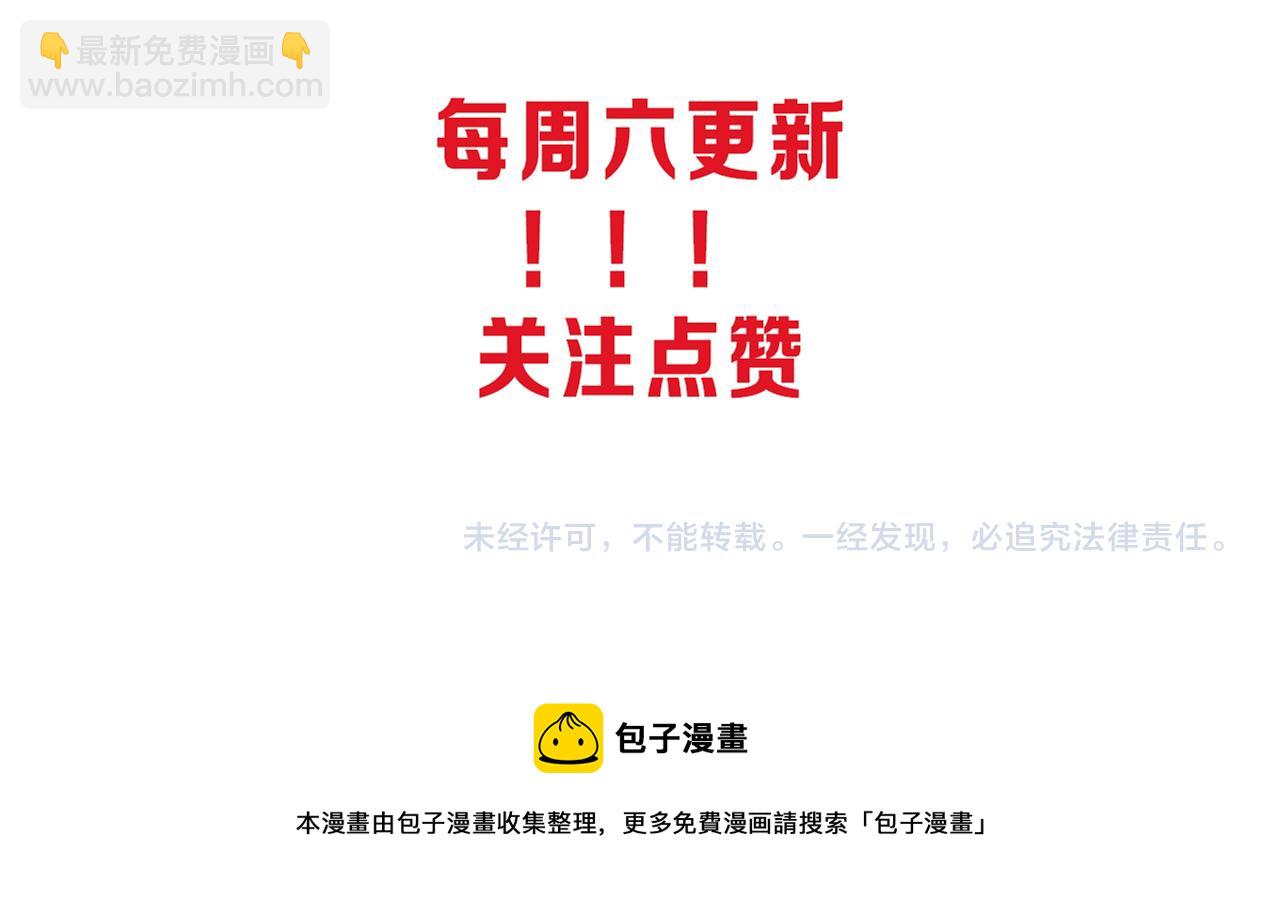 進化狂潮 - 第17話 啓示錄結束！(4/4) - 2