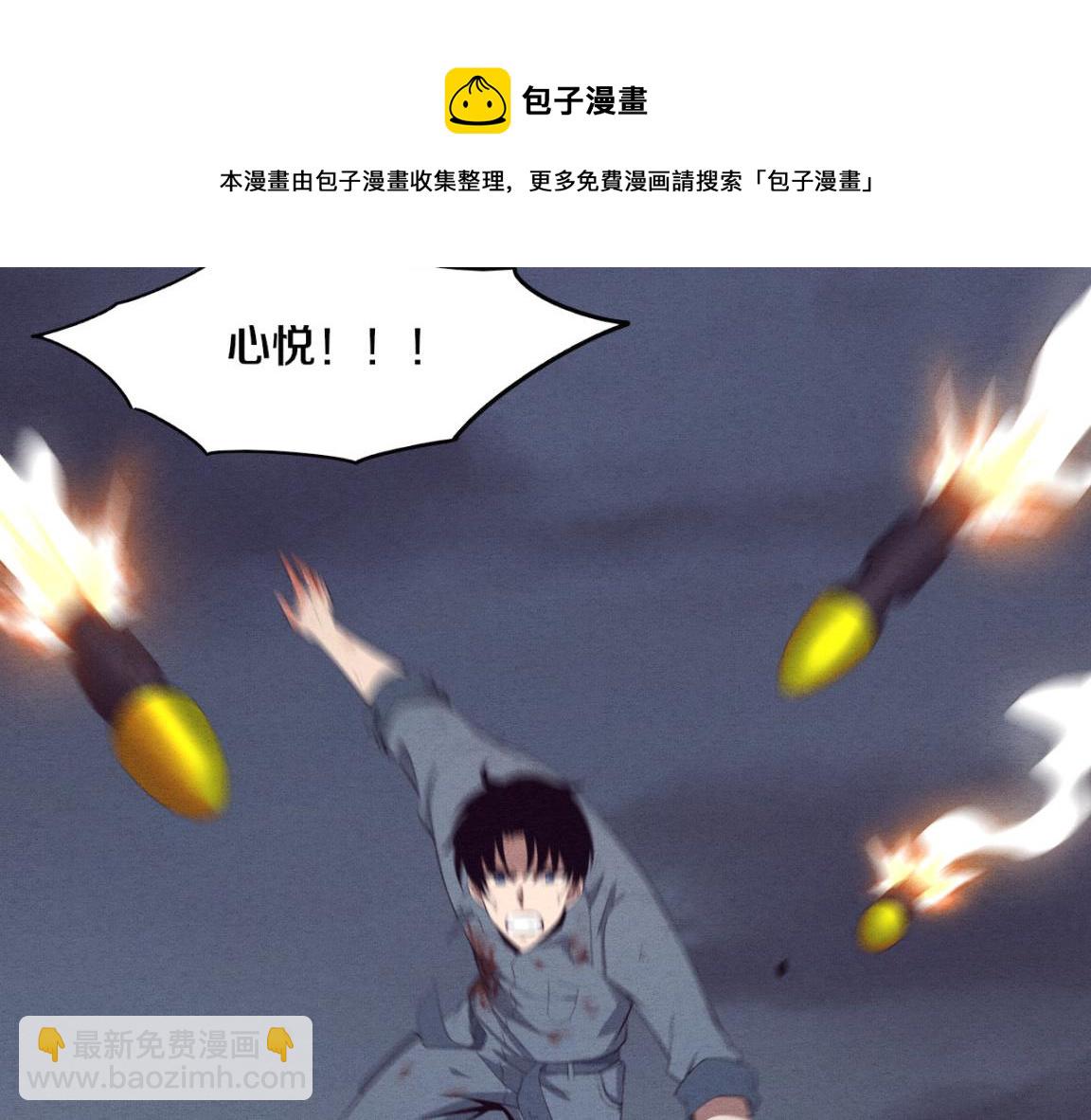 進化狂潮 - 第17話 啓示錄結束！(2/4) - 7