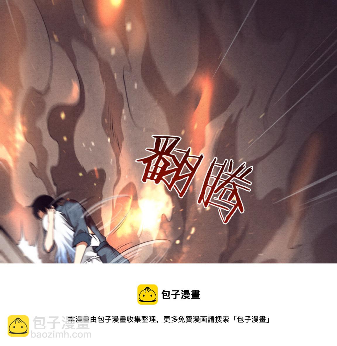 進化狂潮 - 第17話 啓示錄結束！(2/4) - 7